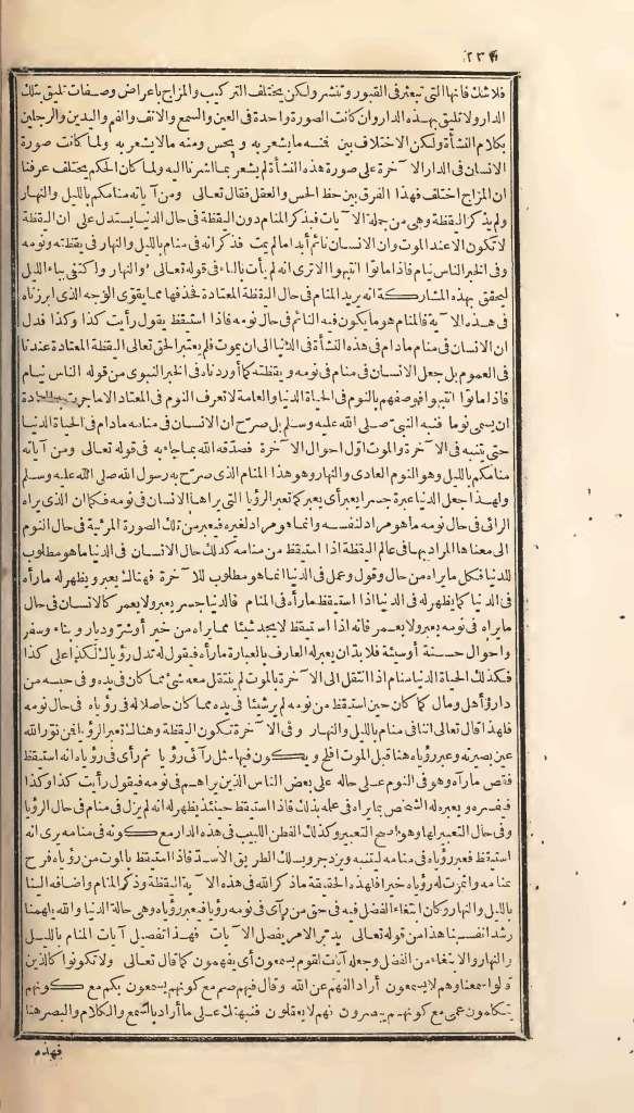 futmak.com - الصفحة 232 - من الجزء الأول من طبعة بولاق الأولى